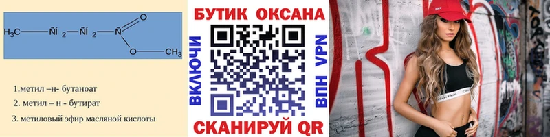 Бутират вода  где можно купить наркотик  Сорск 