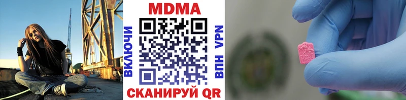 МДМА Molly  Сорск 